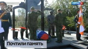 Память легендарного командира чтят по всему региону