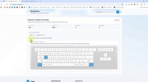 Горячие клавиши в тренажёре «Темп»