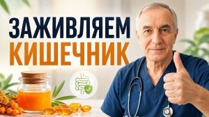 Снимаем воспаление в кишечнике натуральная замена ферментам