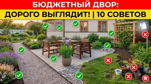 10 бюджетных решений для российского двора: как сделать участок визуально в 5 раз дороже
