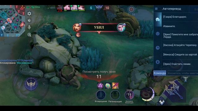 Mobile Legends: Bang Bang - Моя игра MLBB Rising Open Открытие (соседство) Кусака