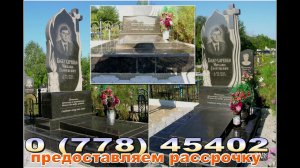 Продажа памятников из гранита и мрамора В ТИРАСПОЛЕ!