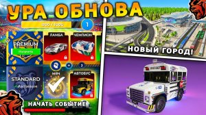 УРА 🔥 ОБНОВА НА БЛЕК РАША! НОВОЕ СОБЫТИЕ, НОВАЯ РАБОТА, 4 ЧАСТЬ СЮЖЕТА, ПОЕЗДА на BLACK RUSSIA