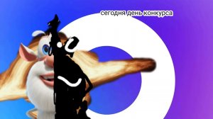 сегодня конкурс