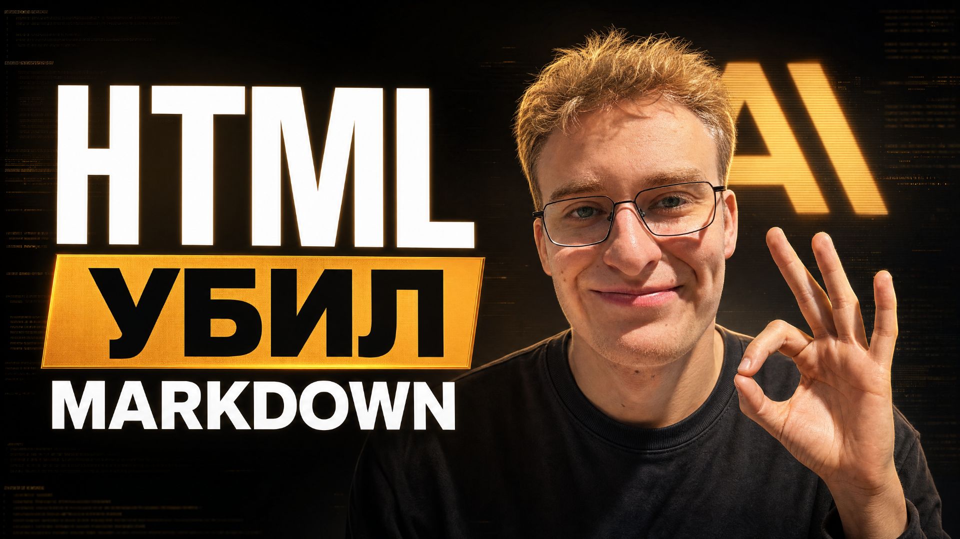 Как HTML убил Markdown и зачем Cursor выпускают замену GitHub? смотреть онлайн