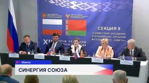 Максим Ребров выступил на секции форума регионов Белоруссии и России в Минске