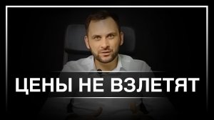 Стоит ли ЛЕТОМ покупать квартиру в Сочи? Недвижимость Сочи #BogachkovTV