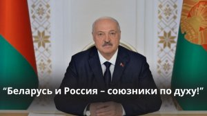 Лукашенко: Лукашенко СКАЗАЛ, от чего зависит безопасность и суверенитет Беларуси и России!