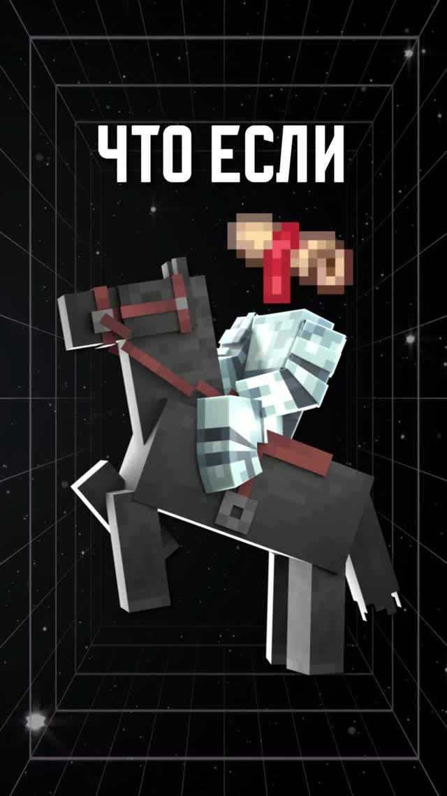 ЗАПИСКА ВСАДНИКА БЕЗ ГОЛОВЫ😱 #лололошка #minecraft #разбор #мастерская47