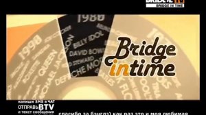 bridge in time заставка1970e