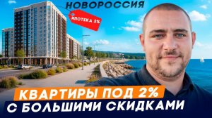 Подробный Обзор Одного из ЛУЧШИХ ЖК В Мариуполе с БОЛЬШИМИ Скидками. ЖК Резиденция | Ипотека 2%