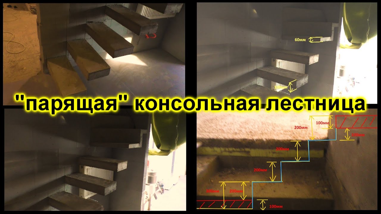 Парящая консольная лестница, бетонная лестница с поворотом смотреть онлайн