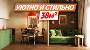 Дизайн студии 38м²: ИДЕАЛЬНЫЙ интерьер для малогабаритной квартиры! #ремонтквартир #дизайнинтерьера