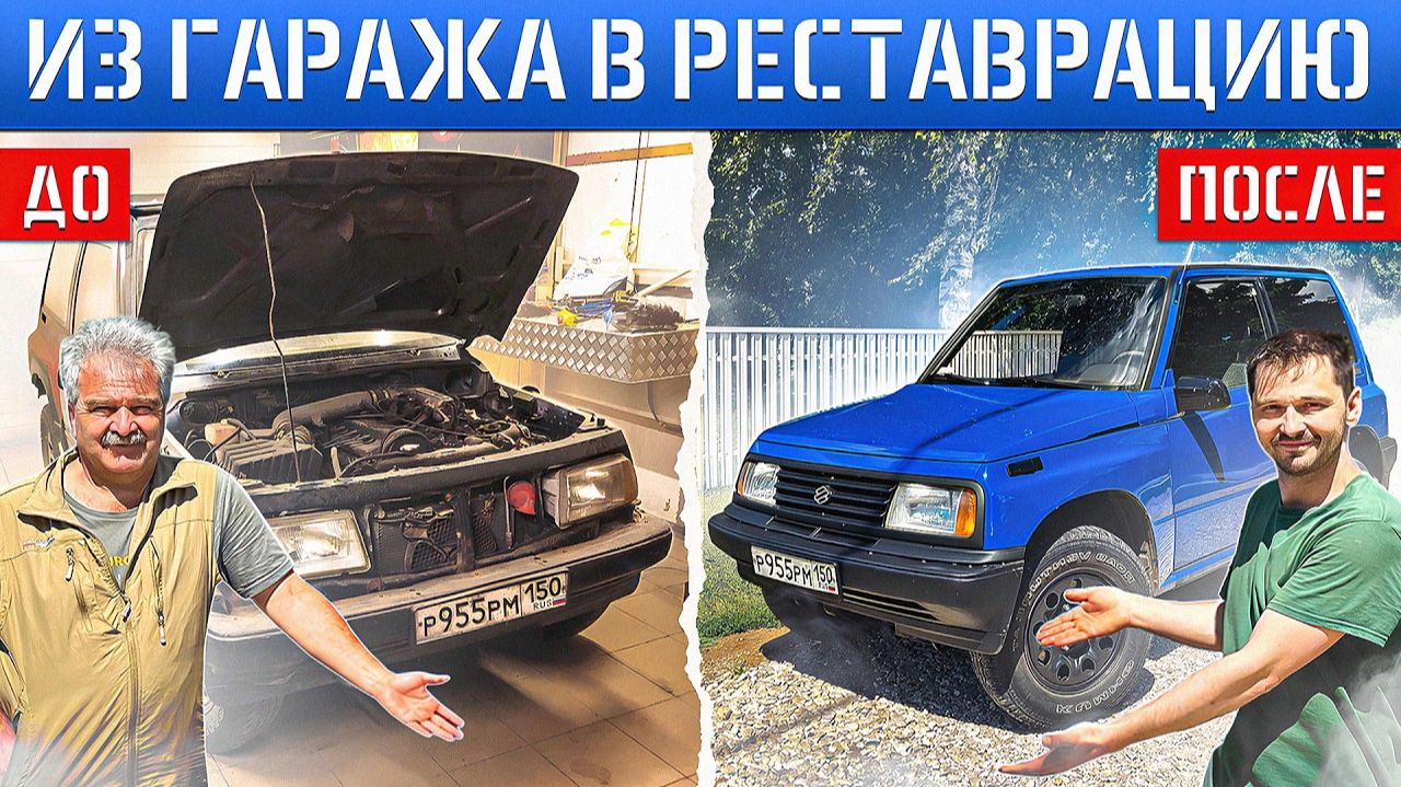 SUZUKI Escudo БОЛЕЕ 10 лет ОЖИДАНИЙ РЕЗУЛЬТАТА смотреть онлайн