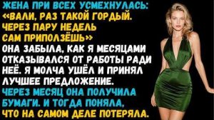 Истории из жизни «Без меня не протянешь» Слушать рассказы о жизни и любви. Аудиокниги