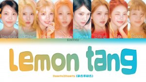 HEARTS2HEARTS – LEMON TANG (КИРИЛЛИЗАЦИЯ/ПЕРЕВОД НА РУССКИЙ Color Coded Lyrics)