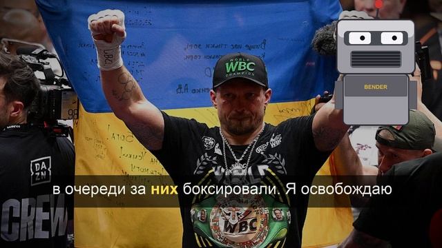 Боксер Усик отказался от трех чемпионских поясов смотреть онлайн