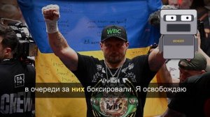 Боксер Усик отказался от трех чемпионских поясов