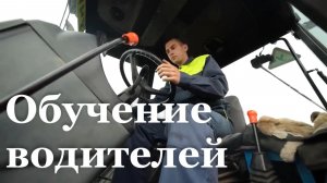 В Новостветловском аграрном колледже начнут обучать водителей категории D