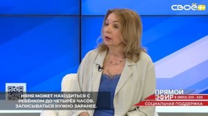 На Ставрополье в социальных центрах ввели услугу няни