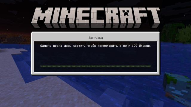 Minecraft 1 часть смотреть онлайн