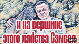 САМВЕЛ АДАМЯН, «ЛЕСНОЕ ЭХО», БРАК ПО РАСЧЕТУ, ПРОВАЛЫ В ПАМЯТИ, ПОДМОЧЕННАЯ РЕПУТАЦИЯ..