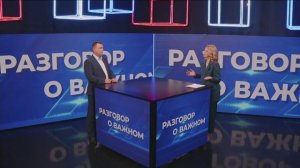 Разговор о важном 26 06 26