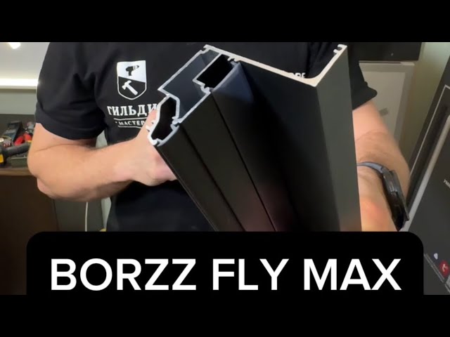 Полный обзор парящего профиля для натяжных потолков «BORZZ FLY MAX» от компании «FLEXYPRO»