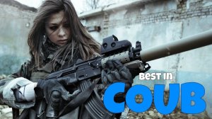 COUB №343