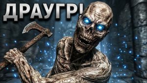 Skyrim / Ветреный пик
