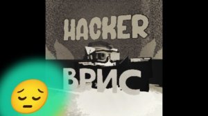я ухожу
