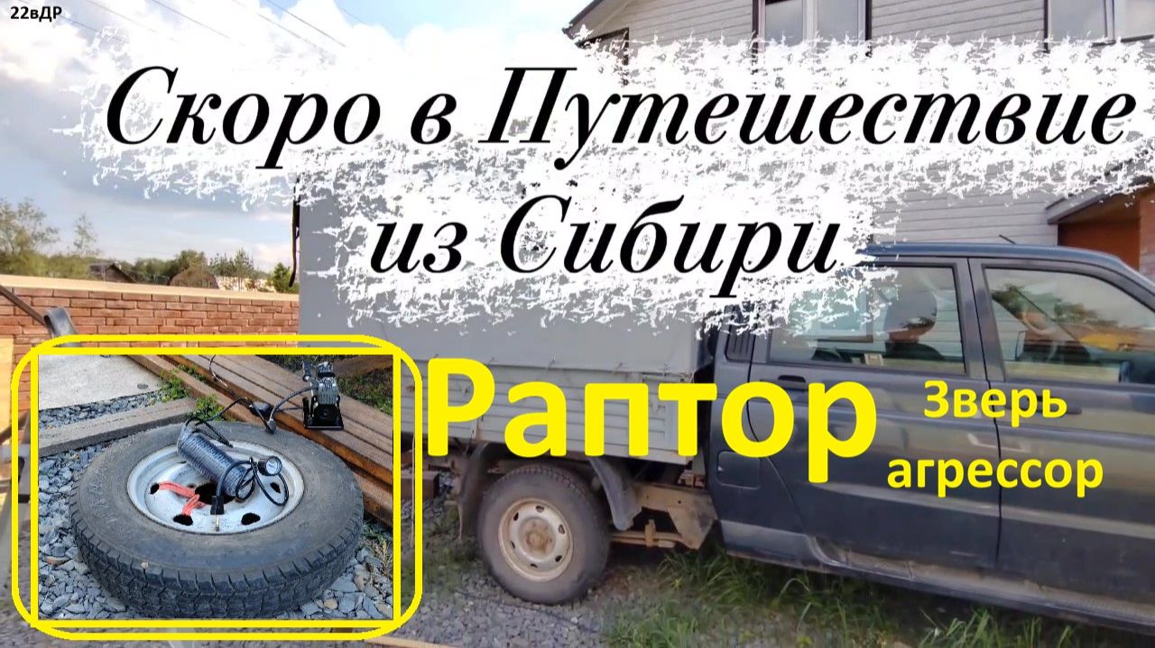 Делаем Автодом. Пробуем компрессор. #22ДР
