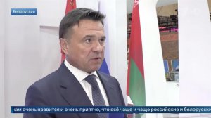 «Не конкуренция, а объединение усилий» - Воробьев о сотрудничестве России и Белоруссии