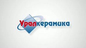 Рекламное видео «Уралкерамика»