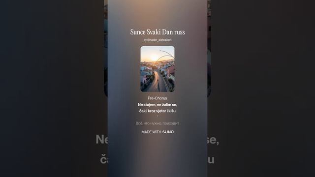 Sunce Svaki Dan russ смотреть онлайн