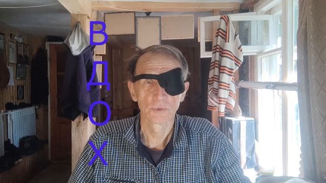 Трудимся ОДНИМ левым глазом. Свет, ИСТИНА и Путь! Полёт Орла и ПОЛНОЕ ДЫХАНИЕ!