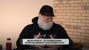 Вы не правильно выбирали песок для стройки / О каком песке молчат строители