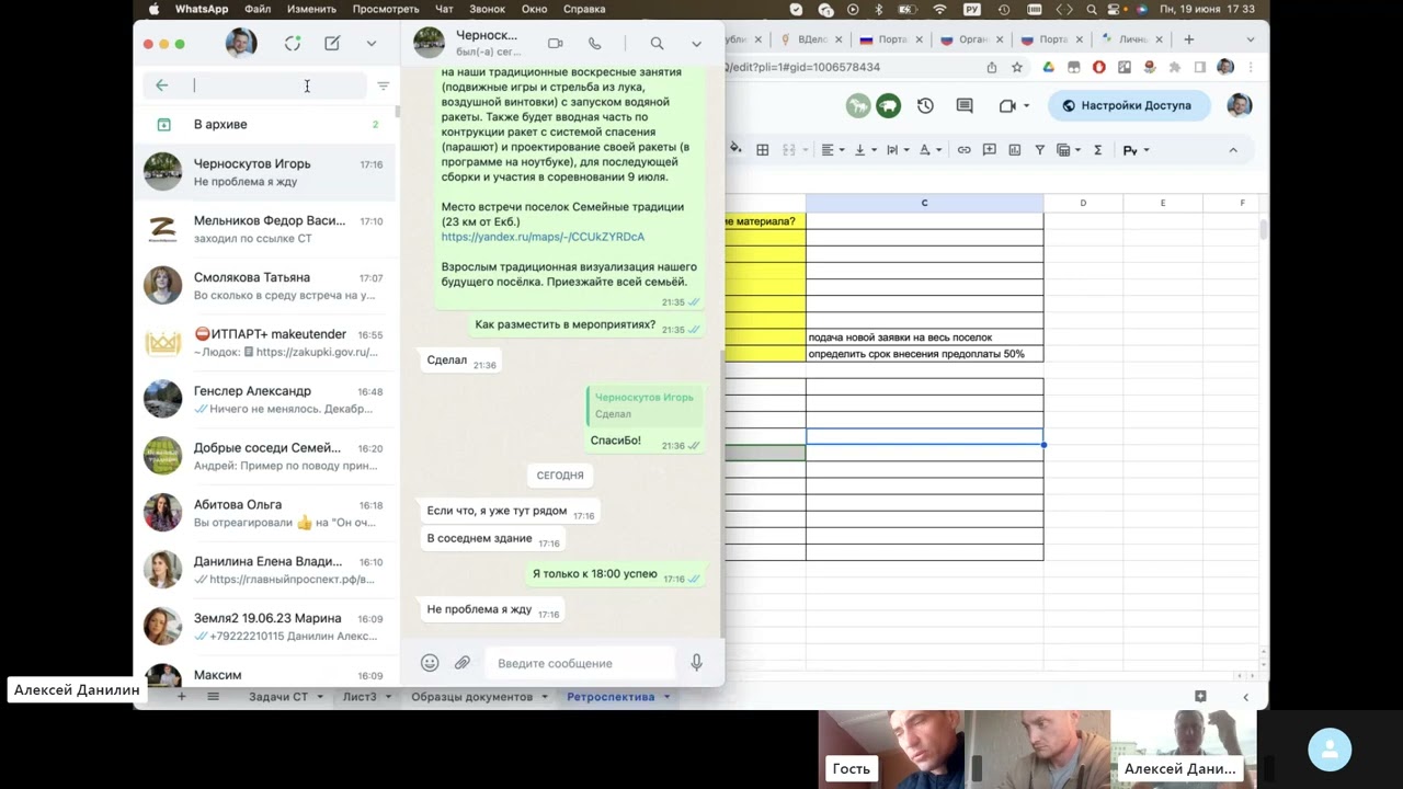 Ретроспектива СТ 20230619 125900 Meeting Recording смотреть онлайн