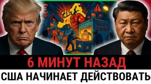 США вынудили ЕС конфисковать китайские заводы микросхем — Китай наносит ответный удар?