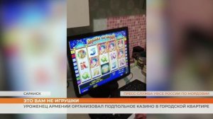 Уроженец Армении организовал подпольное казино в городской квартире