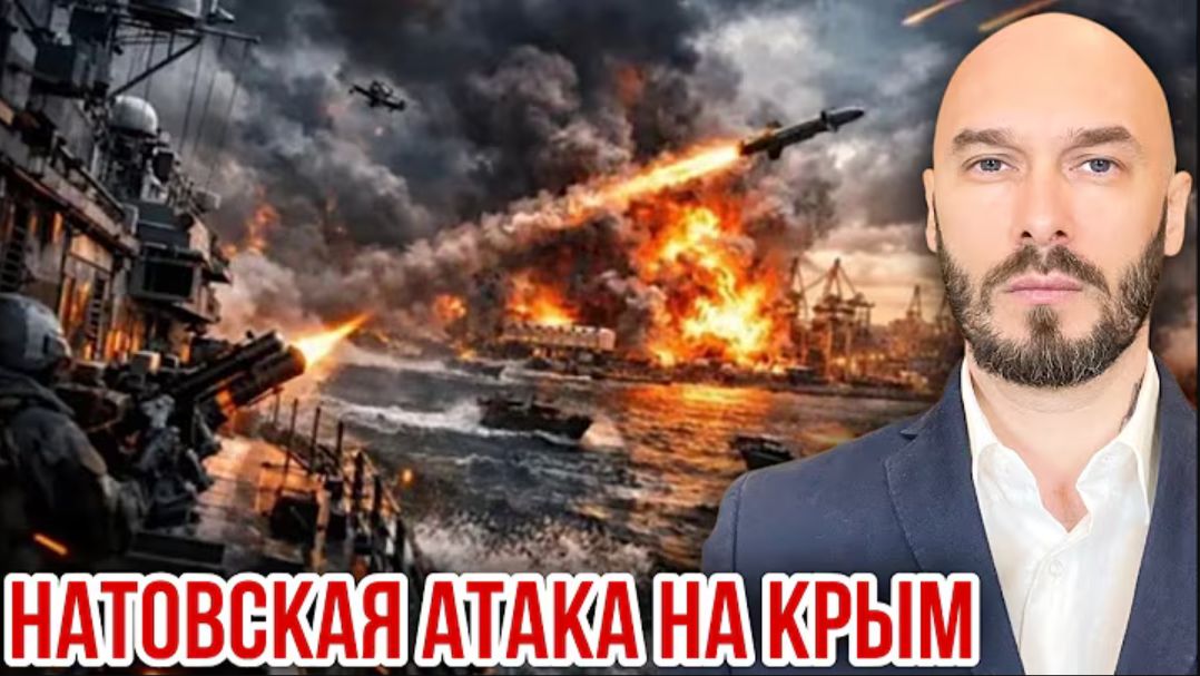 26.06.26. НАТОВСКАЯ АТАКА НА КРЫМ. НИКОЛАЙ ЛИЛИН смотреть онлайн