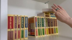 Тур по книжным полкам . Часть первая 📚