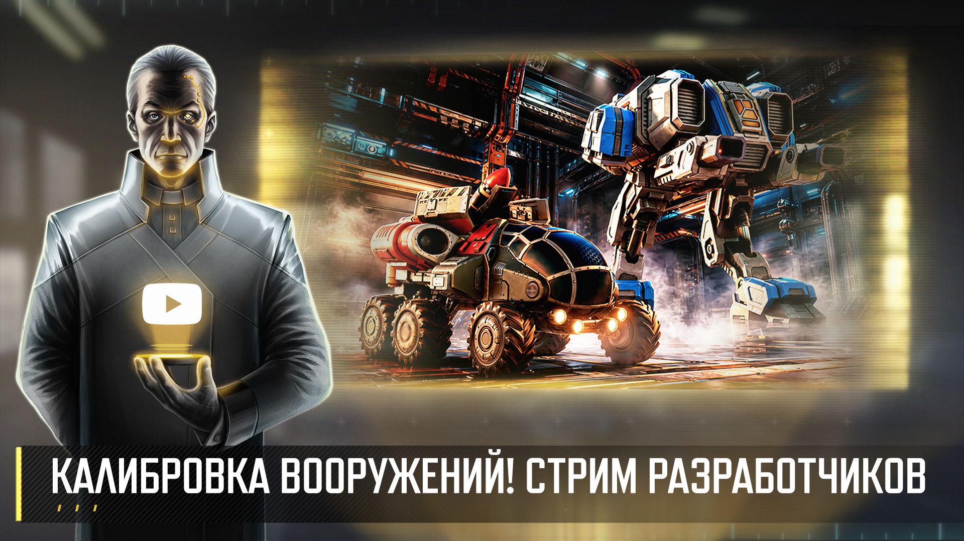 ОБНОВЛЕНИЕ БАЛАНСА "КАЛИБРОВКА ОРУДИЙ"! СТРИМ РАЗРАБОТЧИКОВ 26.06 (Art of War 3 RTS) смотреть онлайн