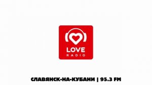 Послерекламные джинглы Love Radio в Краснодарском крае + Бонус