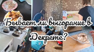 Дела по дому ,уборка! Будни мамы влог