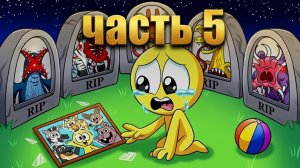 ZOOCHOSIS - НОВЫЙ ЭТАП!   Хорнстромп анимации на русском_5