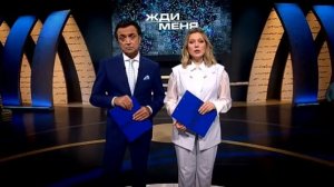 Жди меня. Выпуск от 26.06.2026