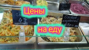 Установили Мойку на кухне/РАСПАКОВКА подарков от Маши/Стоимость ЕДЫ в кулинарии/Едем в ПОЛИКЛИНИКУ,