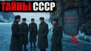 ТАЙНЫ которые СКРЫВАЛИ от нас в СОВЕТСКИЕ ВРЕМЕНА   НКВД Сборник!