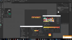 Как наложить градиент на текст в фотошопе